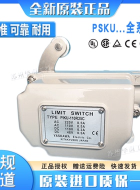 YASKAWA安川限位开关PSKU-110C PIKO-110B 110DH行程PIKU-110R25C