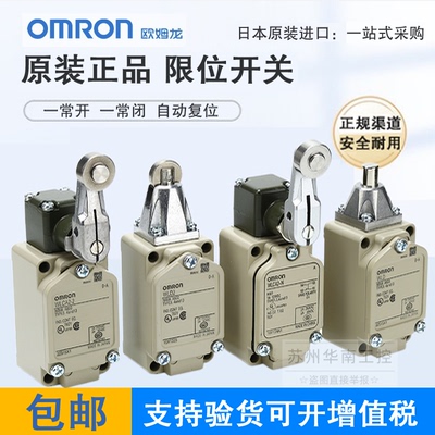 全新原装欧姆龙限位行程开关WLCA2-G WLG2 WLG12 WLH2 WLH12