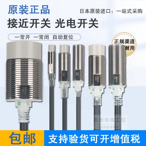 正品接近开关E2E系列多型号