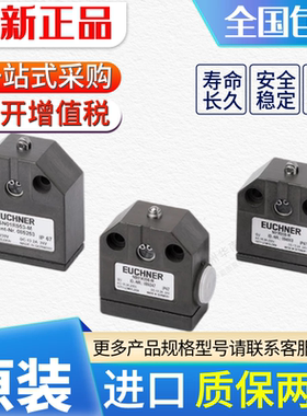 EUCHNER 组合行程开关NB01R556-M N01R550 NB01D556-M NB01K556-M