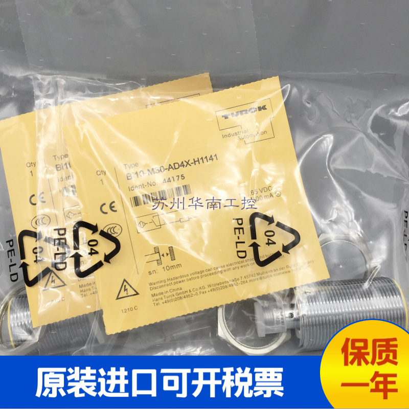 议价-全新正品接近开关NI8-M12-AN4XM-H1141NI8-M12-AP4X