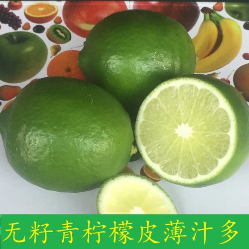 新鲜无籽青柠檬皮薄汁多餐厅酒吧