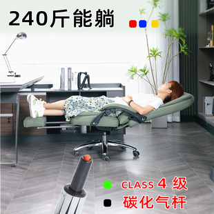 240斤胖子可躺平180度 大承重4级气杆滑轮 老板午休办公电脑椅子
