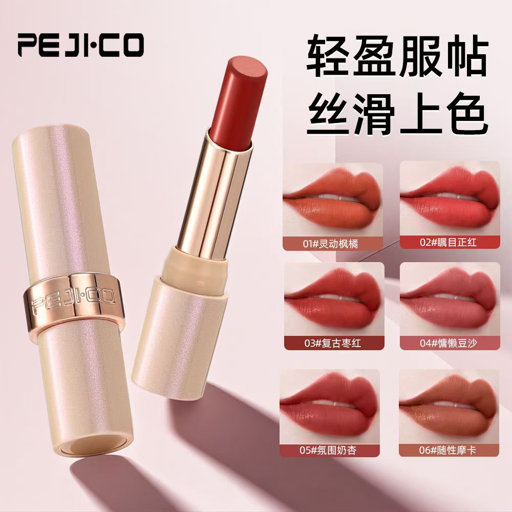 佩琪蔻轻润精华淡纹口红滋润