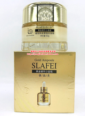 皙兰菲24K蜗牛小金瓶纳米纯金紧致抗皱霜50克紧致霜小V脸面霜包邮