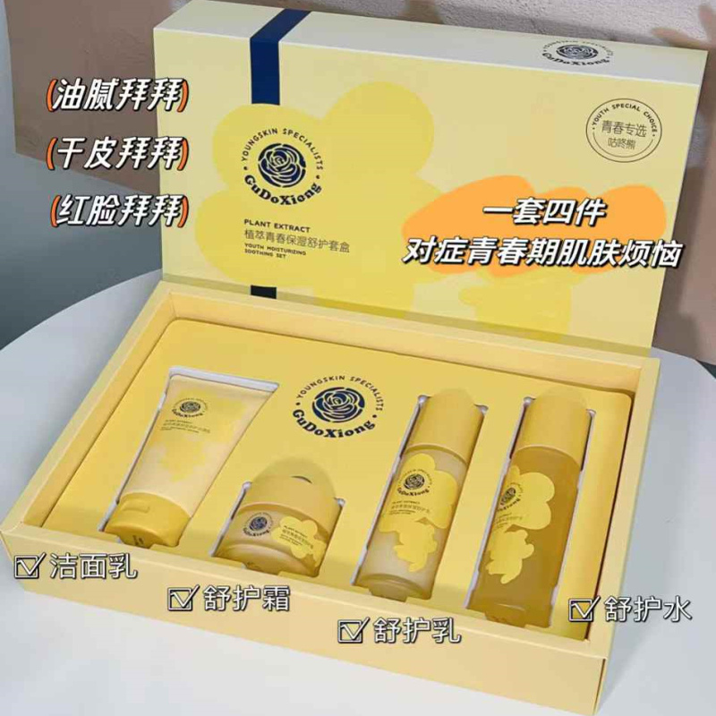 咕咚熊植萃青春保湿舒护套盒护肤