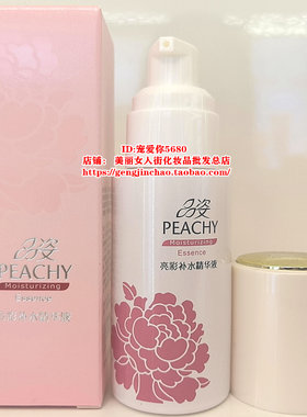 品姿彩光亮彩补水精华液40ML提亮肌肤补水滋润保湿提亮肤色修复暗