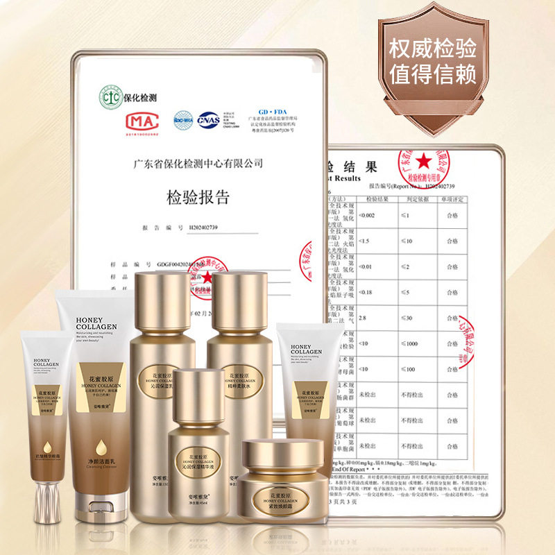 护肤品套装一整套正品水乳霜保湿补水紧致蜂蜜胶原面部护理套盒