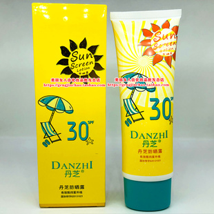 丹芝防晒露男女面部全身学生防晒霜spf30保湿隔离遮瑕防紫外线