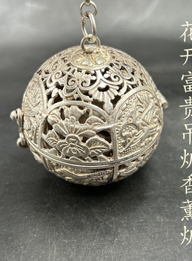 香薰炉 吊炉 花开富贵炉 镂空家居工艺装饰 龙凤炉 多款可选