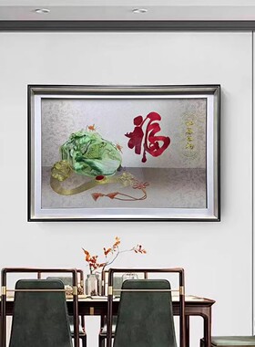 苏绣如意百财餐厅刺绣织锦绣满绣大尺寸餐厅挂画70100