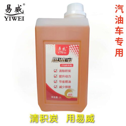 易威汽油添加剂减磨更安静动力宝