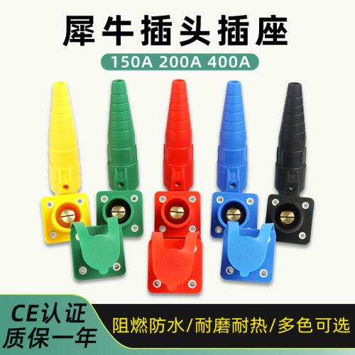 美式犀牛插头舞台灯光电源专用