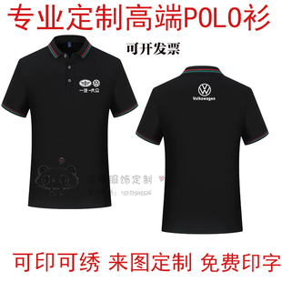 2020新大众车标t恤短袖 定制 翻领polo衫 上一汽大众工作服4s店工装
