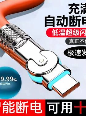 旋转发光超级快充数据线适用安卓华为VIVOPPO荣耀NOVA手机充电线