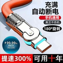 旋转发光超级快充数据线适用安卓华为VIVOPPO荣耀NOVA手机充电线