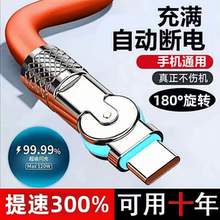 旋转发光超级快充数据线适用安卓华为VIVOPPO荣耀NOVA手机充电线