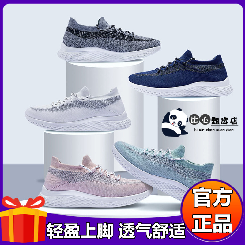 良计云弹缓震轻跑鞋男女情侣抗菌夜视休闲运动鞋米家运动鞋