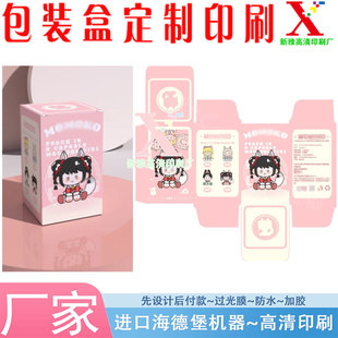 定做手办盲盒350克白卡纸光膜双插盒纸盒公仔uv展示盒印刷设计