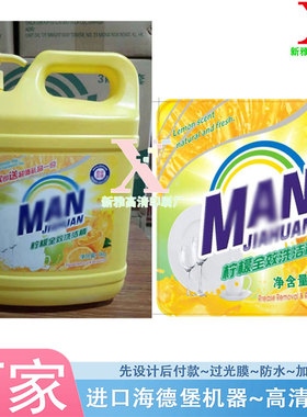 定制洗洁精白色PVC不干胶标签印刷爆炸盐商标设计洁厕灵贴纸logo