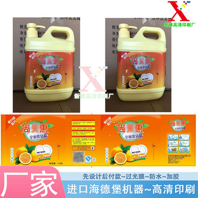 设计洗衣液卷标机器贴纸印刷洗洁精pvc标贴定制洗发水哑银龙标签