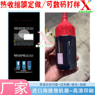 设计过滤器热缩膜数码打样标签定制冰箱除味盒PET哑油收缩膜印刷