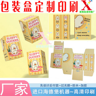 玩偶盲盒350克白卡纸双插盒定制抽拉盒设计烫金激凸盒包装 盒印刷