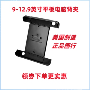 美国RAM平板电脑支架模块 苹果iPad系列通用背夹 三星通用型支架