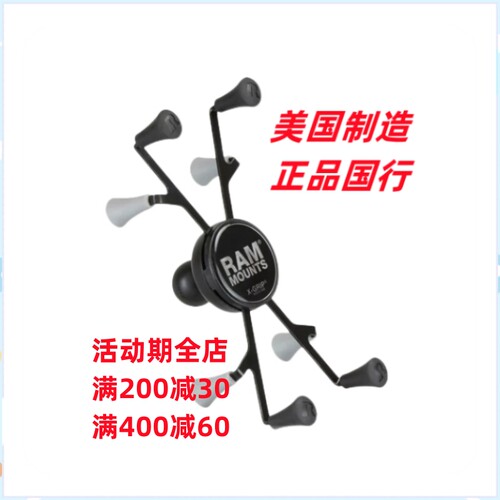 美国RAM平板电脑支架X战警通用