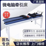 Медицинский поясничный поясничный кровать для лечения поясничного диска