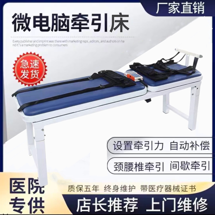 医用腰椎牵引床电动腰间盘突出治疗多功能家用颈椎脊椎骨科牵引器