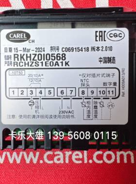 RCHZS1E0A1K -RKHZ0i0568 -RKHZ010568 卡乐 carel