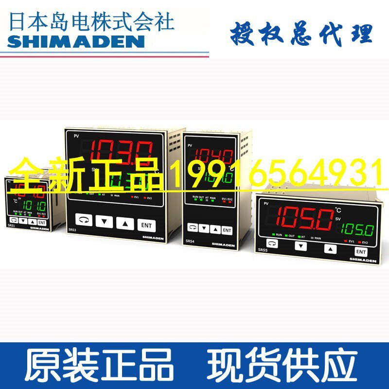 SHIMADEN日本岛电可编程温控器FP93-8I-90-1050 8Y 8P 8V温控仪表