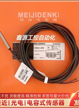 现货小型传感器TXF04-1.2NC 1.5NO 01NC 0.6PO 1.2NO TXF04-0.8NC