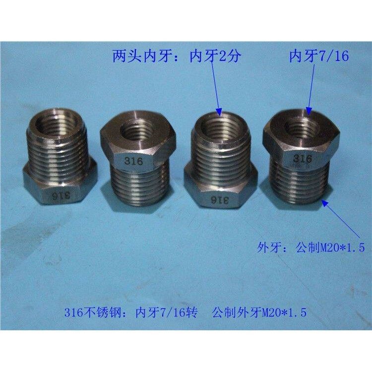 316不锈钢材质：美制内牙7/16-20UNF转公制外牙M20x1.5转换接头