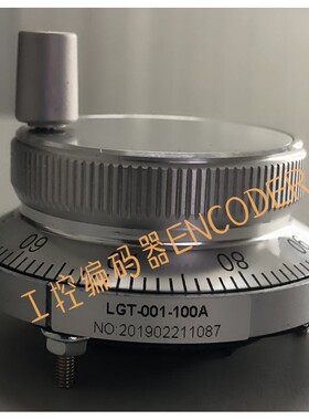 LGT-001-100A电子手轮ZBG-7-100-003-HPG-N4-100-V-脉冲-7A-7D