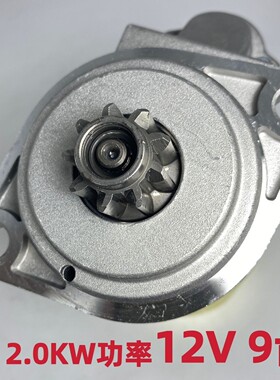 QDY1302 适用于 于292F柴油机启动机马达引擎起动马达12V 2KW 9齿