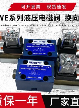 4WE6E/6J/6H/6G/6Y/6C/W/F/L 4WE6D61/EG24NZ5L 液压电磁阀4WE10M