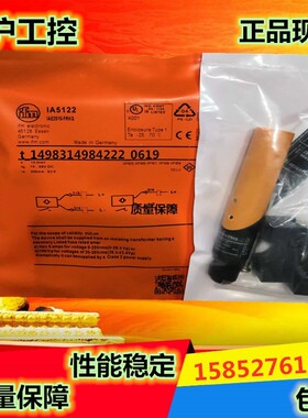正品易福门接近开关IA5122 IA0032 IA5062