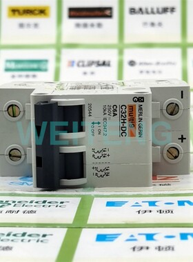 法国梅兰日兰 C32H-DC C6A 2P 直流空气开关10KA小型断路器 20544