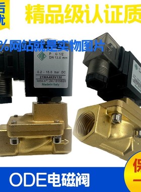 ODE电磁阀21WA4K0V130 21W3KV190 21W4KB250二通水阀AC220V DC24V