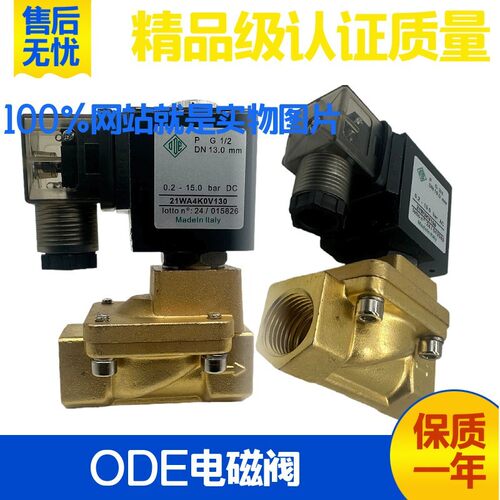 ODE电磁阀21WA4K0V130 21W3KV190 21W4KB250二通水阀AC220V DC24V