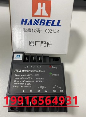 汉钟 钟压缩机保护模块INT69原装KRIWAN保护模块INT69HBY JTX-A原