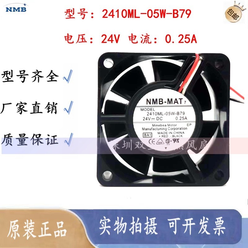 NMB ABB580变频器散热风扇 2410ML-05W-B79 24V 0.25A三线报警