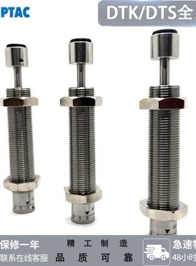 DAMPTAC缓冲器DTS DTK1007 1210 1412 1612 2016 2525-LV-B德泰克