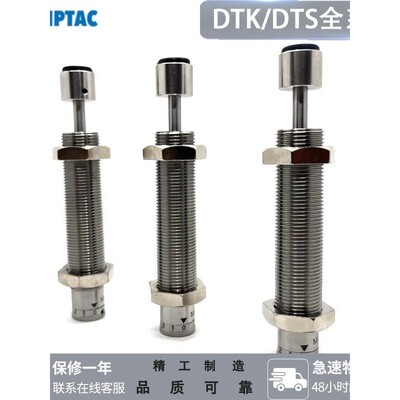 DAMPTAC缓冲器DTS DTK1007 1210 1412 1612 2016 2525-LV-B德泰克