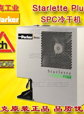parker派克HIROSS过滤器StarlettePlus冷干机SPC0060121802403050