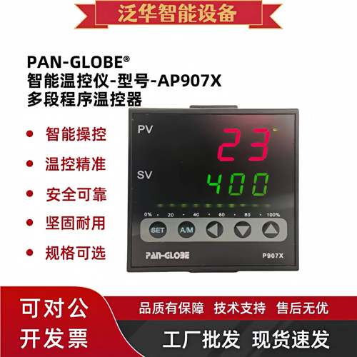 AP907X-101/201/301/202-010-000台湾泛达PAN-GLOBE多段温控器