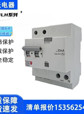 常熟开关厂小型漏电断路器CH3LH-63 1P+N 2P 3P 3P+N 4P C63A空开