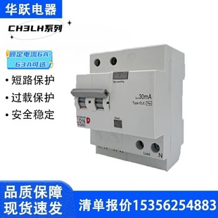 常熟开关厂小型漏电断路器CH3LH-63 1P+N 2P 3P 3P+N 4P C63A空开